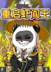 爆笑来袭！《重启虾阎王》：小人物逆袭，笑出腹肌的海底奇幻漂流！