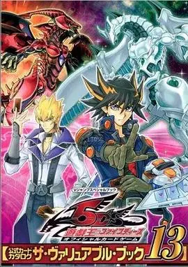 《游戏王5Ds》：燃爆卡牌对决！重温童年经典，感受羁绊与友情的力量