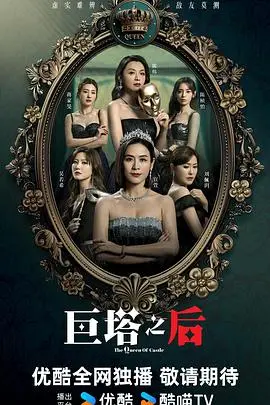 《巨塔之后粤语》：港剧迷必看！揭秘医疗黑暗，人性挣扎引人深思