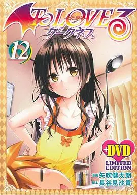 《出包王女Darkness OAD5》：梨斗后宫再添新成员？黑暗之中的温情与福利！