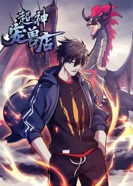 《超神宠兽店·动态漫画》：当赛博朋克遇上萌宠，看另类御兽师如何玩转未来世界！