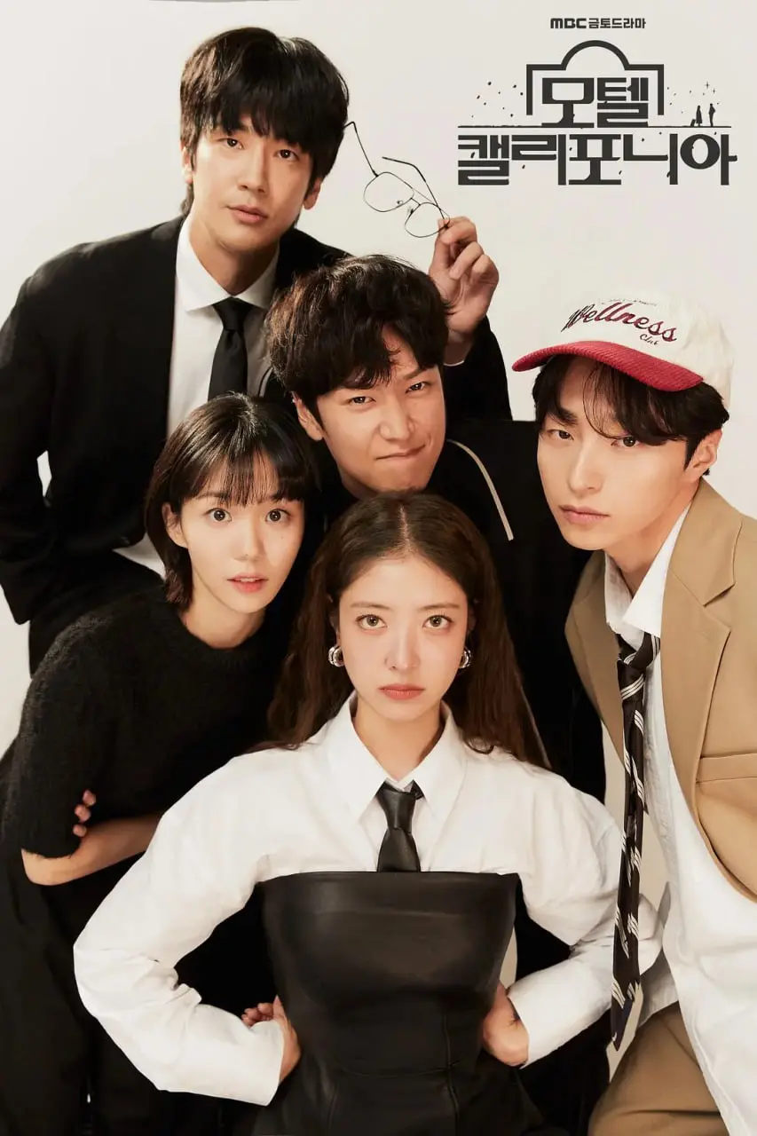 《加利福尼亚旅馆》：迷幻摇滚史诗，一场关于梦想与幻灭的公路电影！