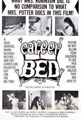 《苏珊的床》：当梦境与现实交织，一部探索欲望与孤独的迷幻之作